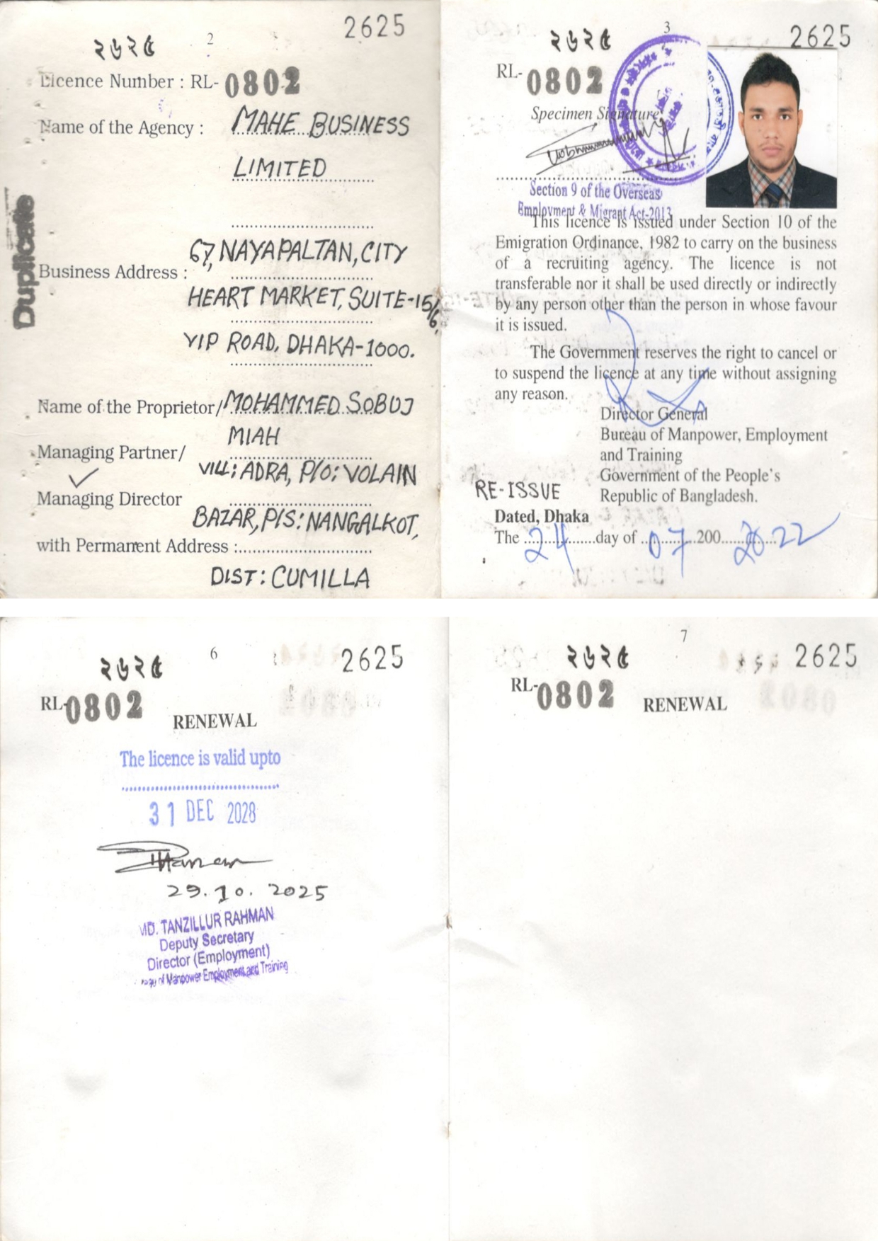 Recruiting License Paper